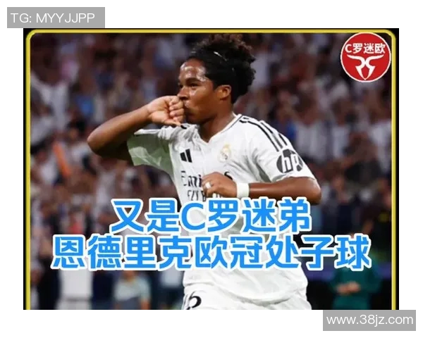 恩德里克的成长之路：从天才少年到足球界的未来之星